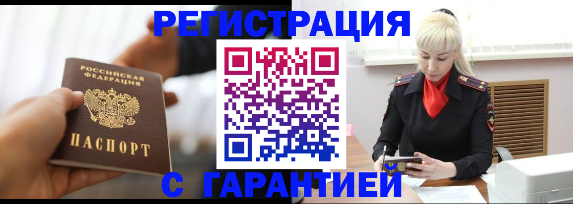 регистрация в Сургуте